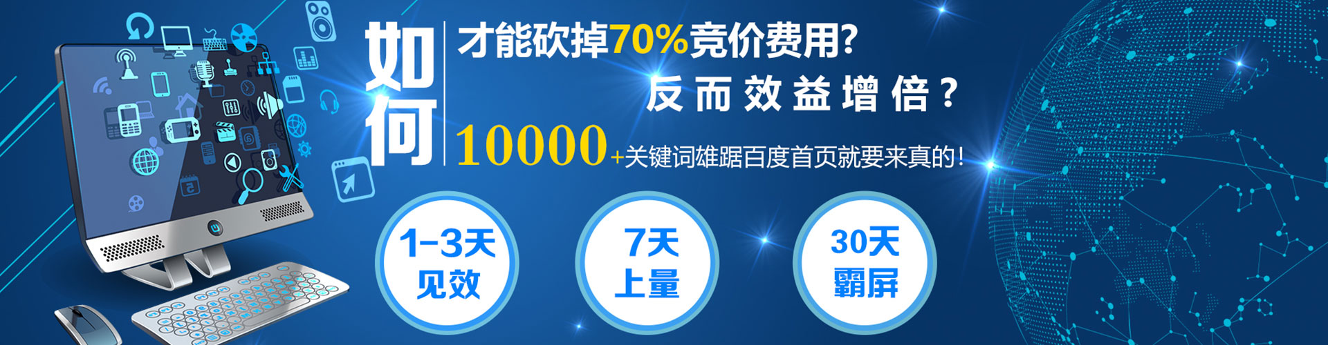 高要百度开户返点
